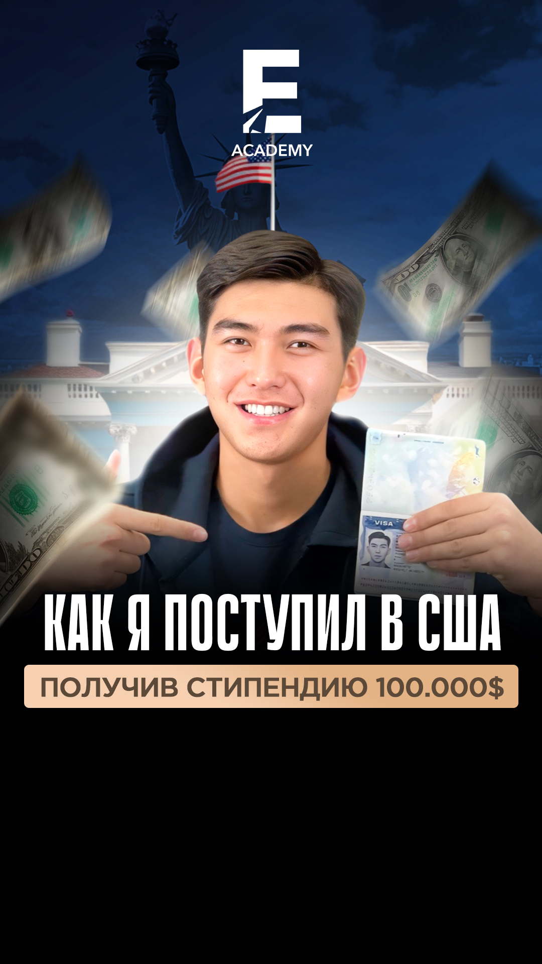 Фото студента 1