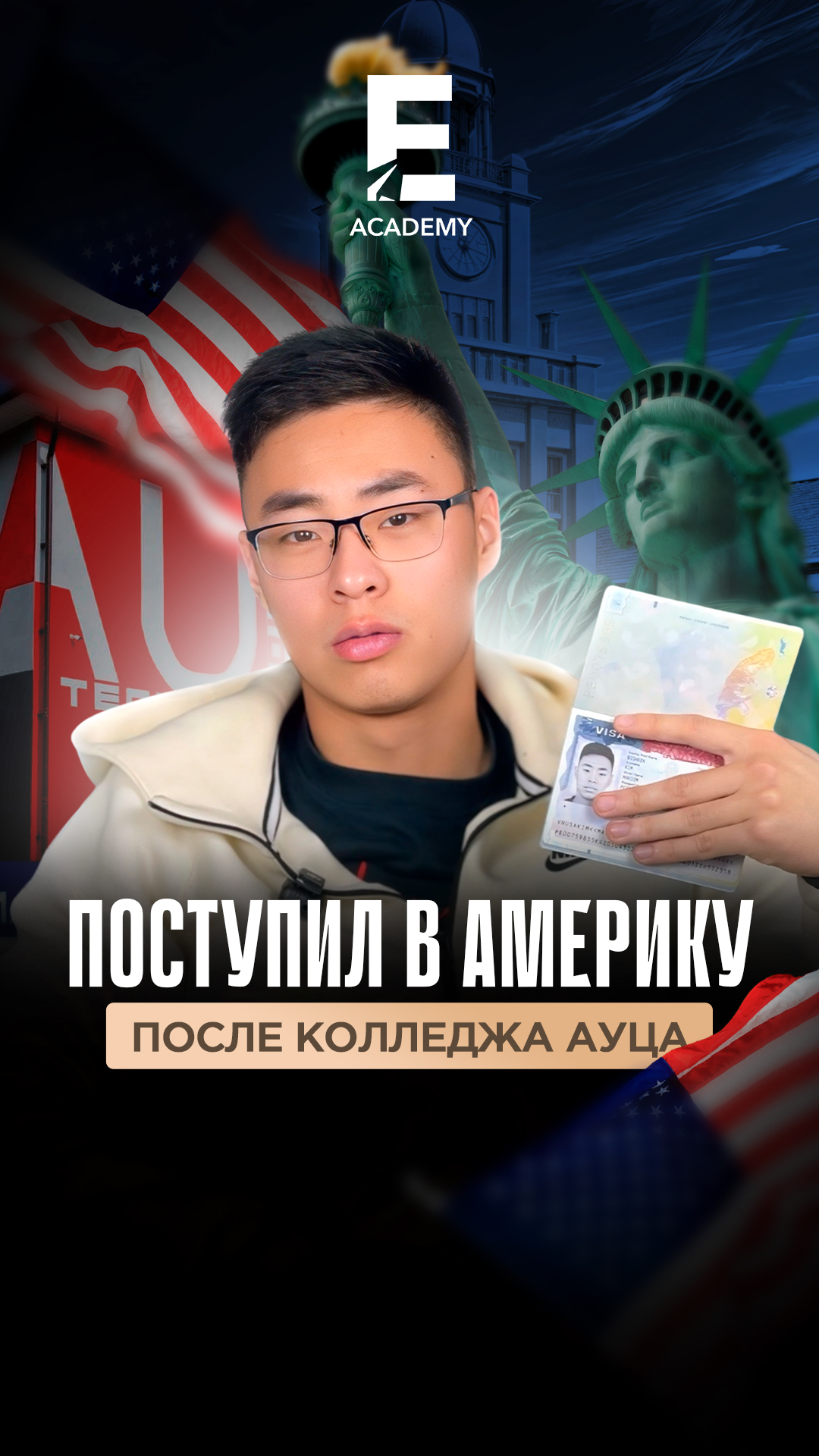 Фото студента 2